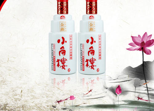 小角樓白酒多少錢？小角樓白酒如何釀造的？