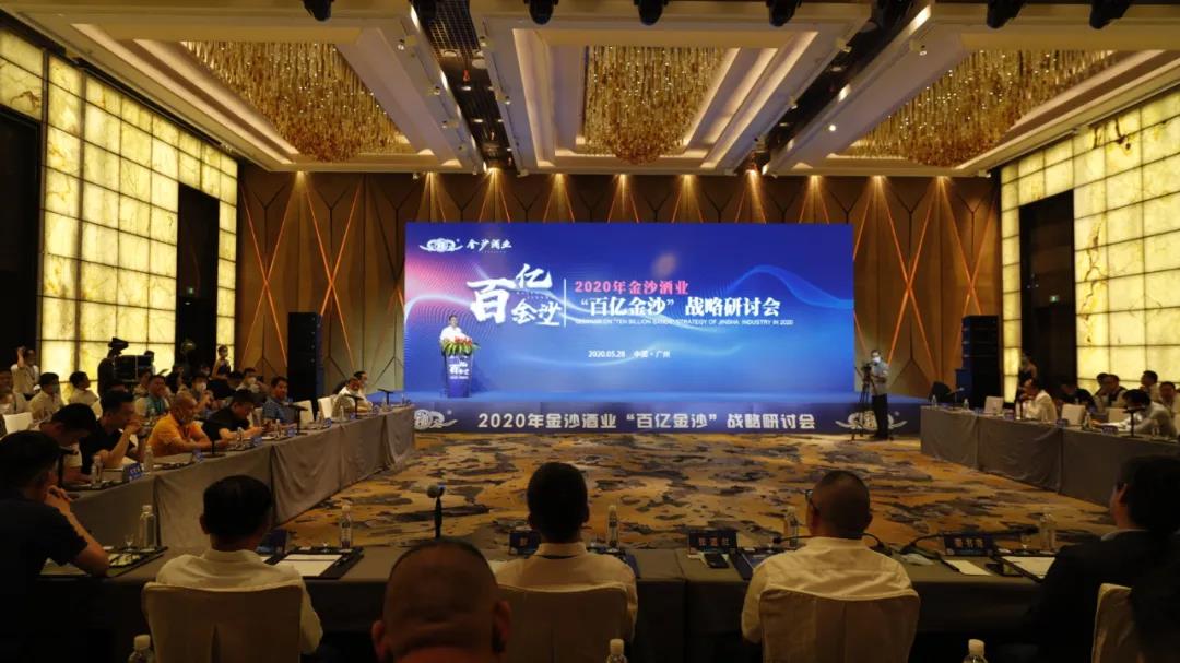 通往百億的過程中，金沙又將完成哪些蛻變？