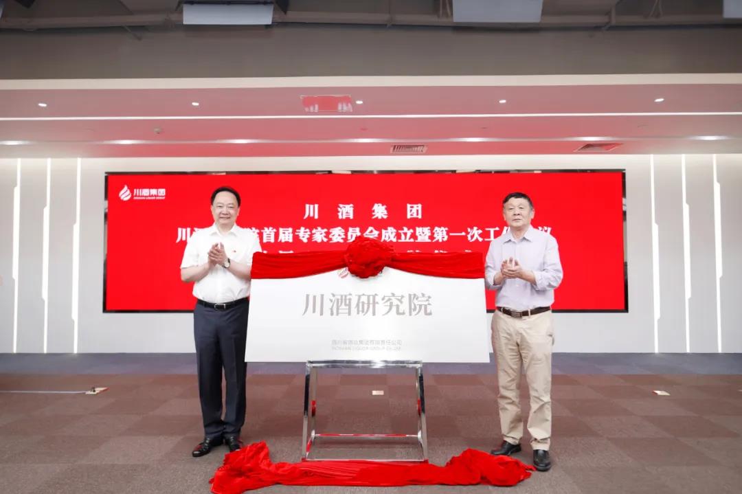 川酒集團(tuán)建酒業(yè)“達(dá)摩院”，這是200億后的新起點(diǎn)？