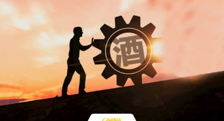 立足“六穩(wěn)”“六?！?，酒業(yè)迎來(lái)發(fā)展新機(jī)遇