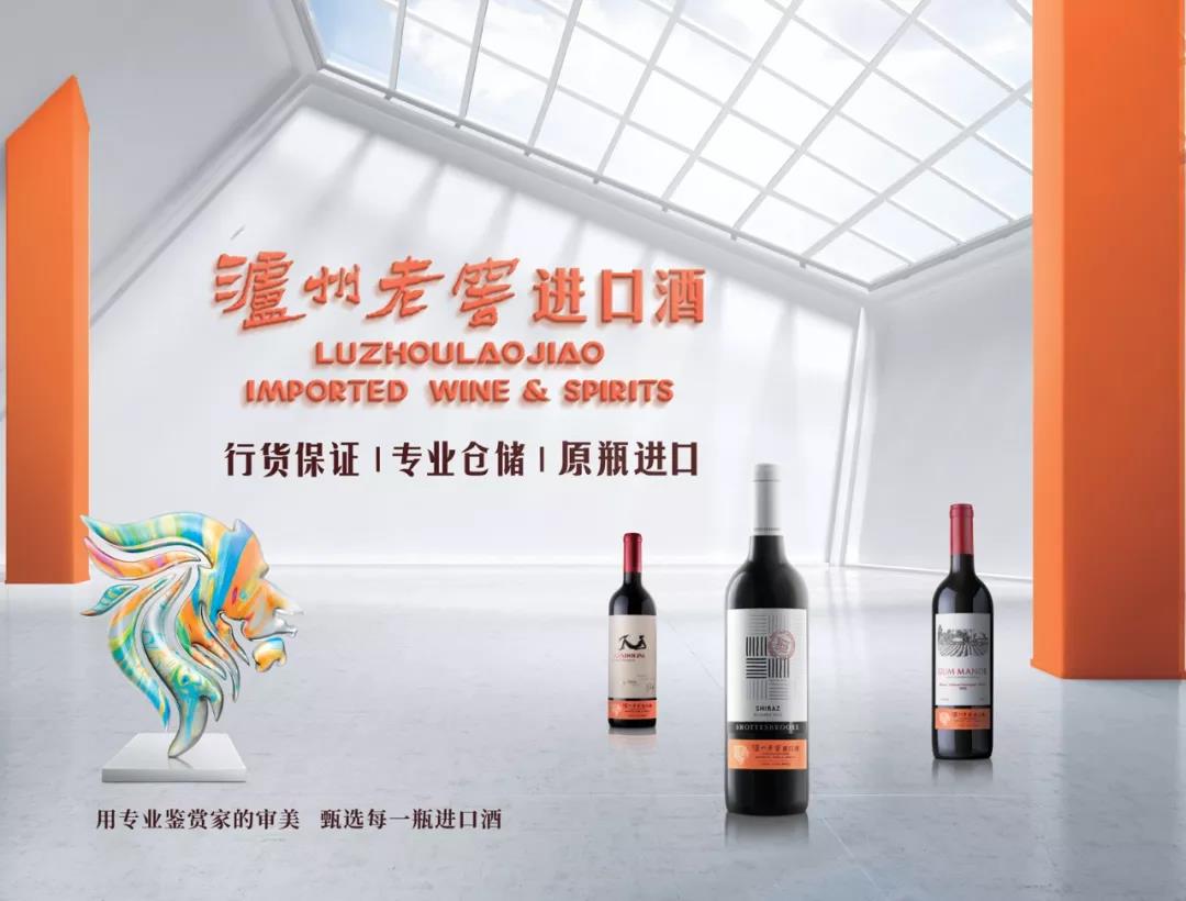 瀘州老窖進(jìn)口酒赤琥火了，品牌化運(yùn)作或?yàn)檫M(jìn)口酒破局良方