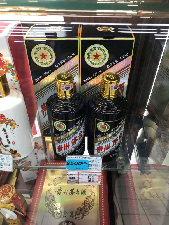 “茅臺降價了？ 生肖飛天價格“倒掛”！