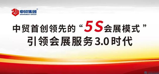 第14屆全國食品博覽會暨名酒展覽會：首創(chuàng)5S會展服務模式用心服務展商