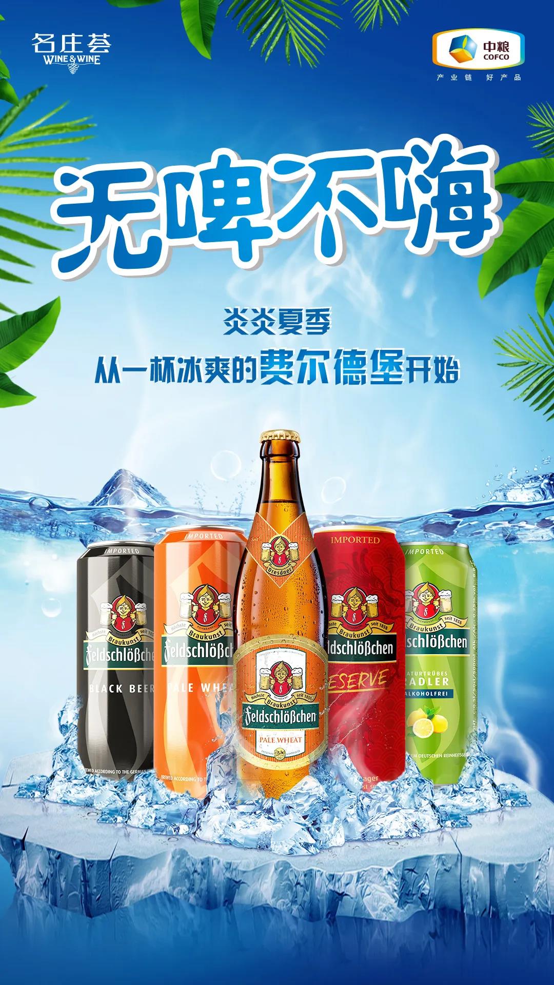 這款進(jìn)口啤酒為何3個(gè)月逆勢連增？操盤手名莊薈道出“生意經(jīng)”