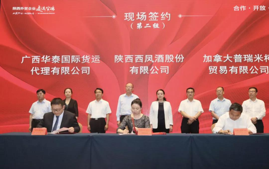 一次會議出口簽約超4000萬，走向國際化的西鳳為百億戰(zhàn)略再添新引擎