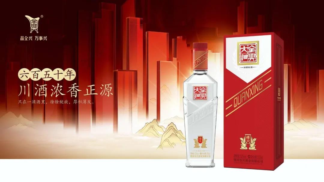 首站河北！實力布局燕趙大地，名酒全興來了！