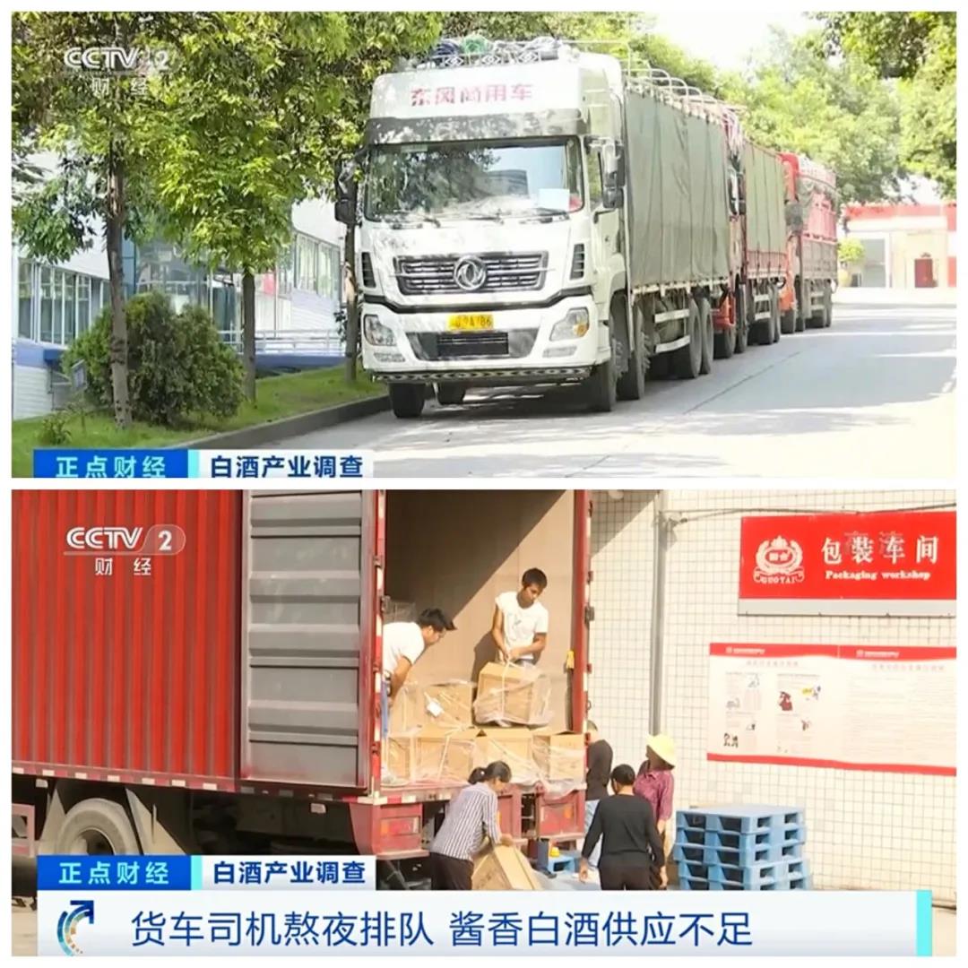 “大貨車熬夜排隊拉醬酒”，究竟說明了什么？