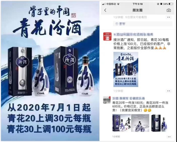 前10酒企5家提價(jià)，疫情陰影下的白酒漲價(jià)潮要洗什么牌？