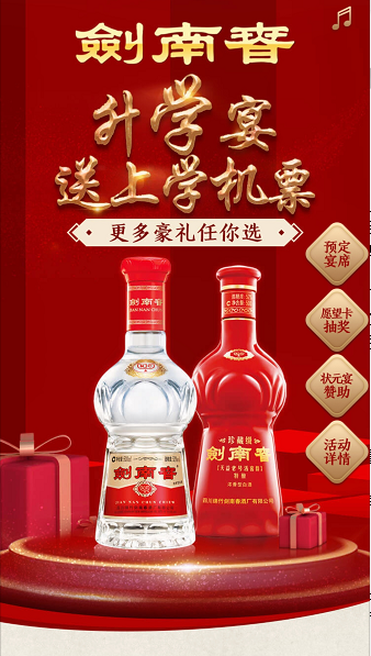 打響2100億宴席爭奪戰(zhàn)，一線名酒爭搶疫后先機