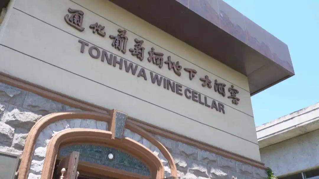 又一國產(chǎn)葡萄酒企陷債務(wù)危機，或面臨易主