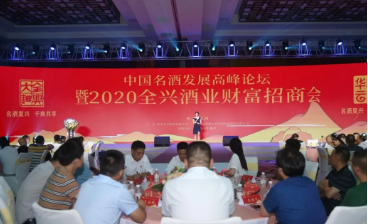 強(qiáng)勢(shì)出擊，全興全面布局江西酒市！