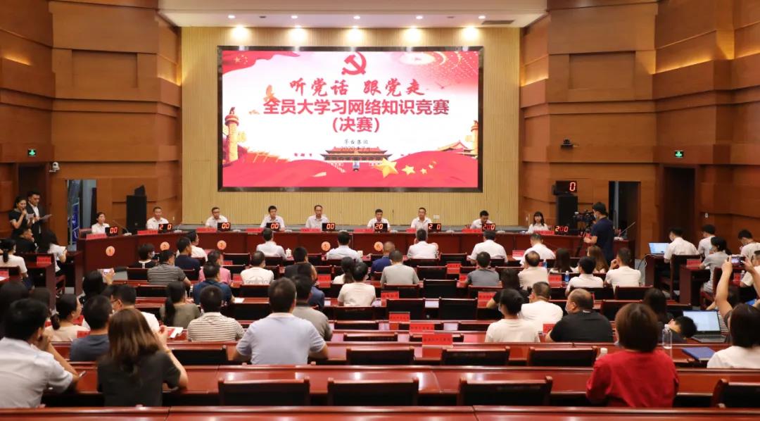茅臺集團“聽黨話、跟黨走”全員大學習網(wǎng)絡知識競賽圓滿落幕
