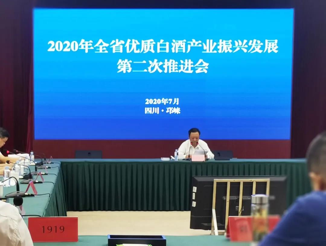 川酒振興推進會上，省領(lǐng)導6次提到的酒業(yè)獨角獸，肩負什么使命？