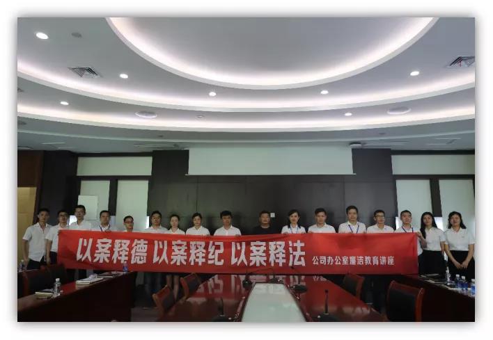茅臺(tái)醬香酒公司辦公室開展廉潔法治宣傳活動(dòng)