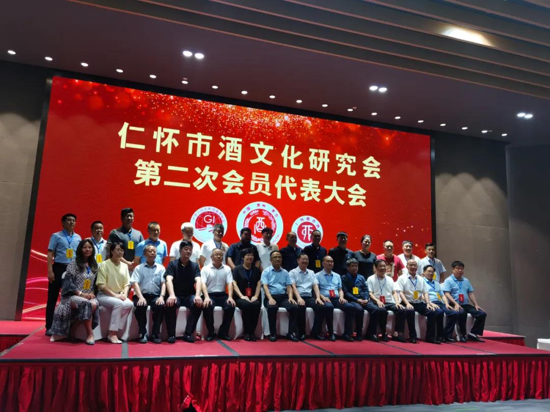 仁懷市酒文化研究會(huì)換屆，李武“九項(xiàng)工程”賦能仁懷醬酒新未來