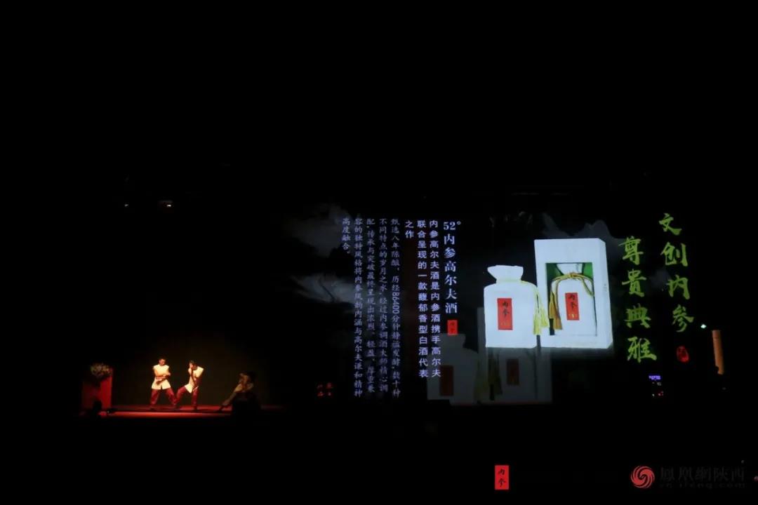500酒商聚首西安，內(nèi)參酒點(diǎn)燃西北市場(chǎng)