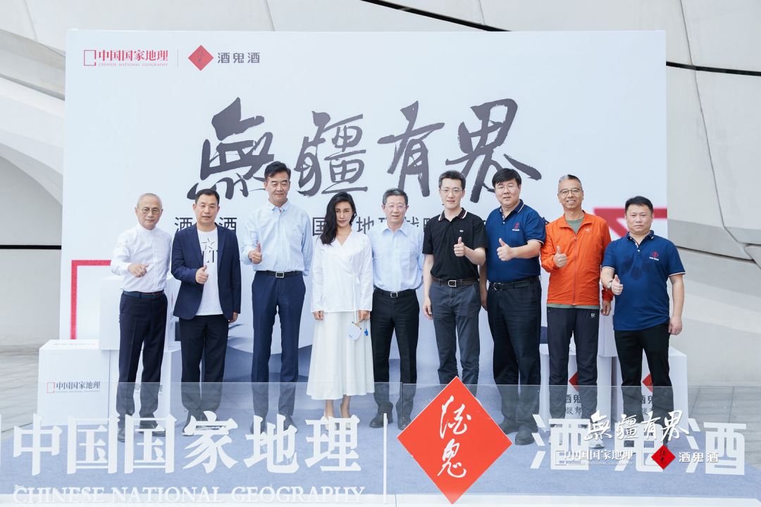 酒鬼酒+中國國家地理，兩個“文藝青年”會碰撞出怎樣的火花？