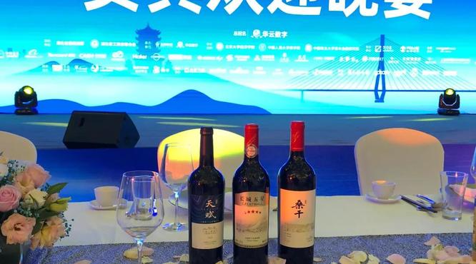 長城葡萄酒|閃耀2020中國品牌節(jié)，助力武漢共啟美好未來
