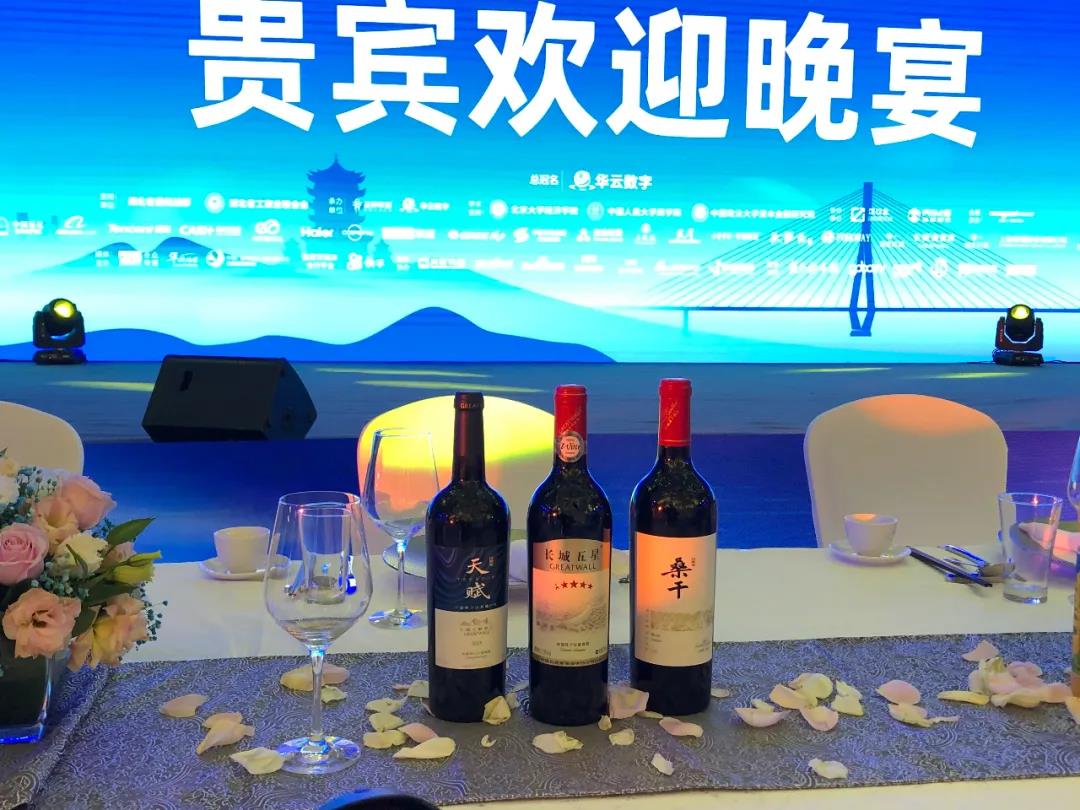 長城葡萄酒|閃耀2020中國品牌節(jié)，助力武漢共啟美好未來