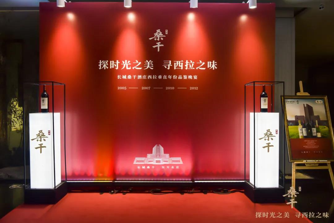 長(zhǎng)城桑干酒莊重磅輸出首款西拉年份套裝，領(lǐng)銜酒莊酒品牌的匠心之道！