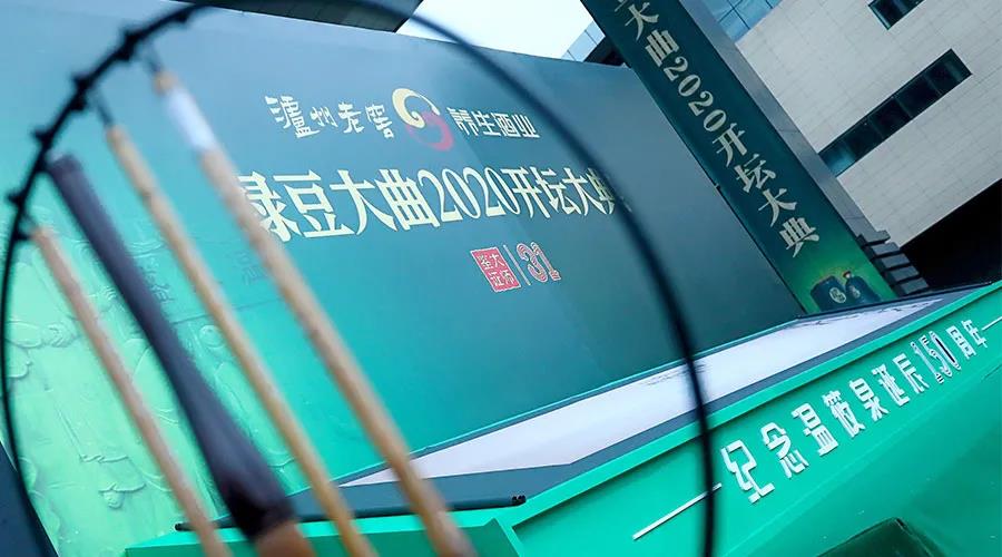 瀘州老窖˙綠豆大曲靠什么成典型樣本？