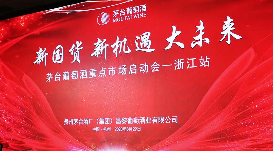 茅臺(tái)葡萄酒卻為何“允許三年政策性虧損”？