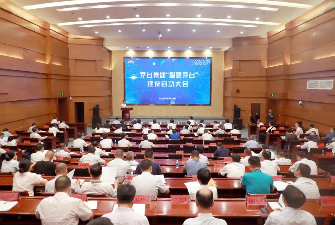 茅臺集團(tuán)五年三步走 打造“茅臺大腦”激發(fā)更強動力“智慧茅臺”建設(shè)今日啟動