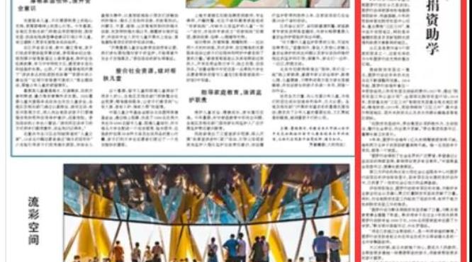 《人民日報(bào)》點(diǎn)贊茅臺(tái)集團(tuán)“中國茅臺(tái)·國之棟梁”希望工程圓夢行動(dòng)