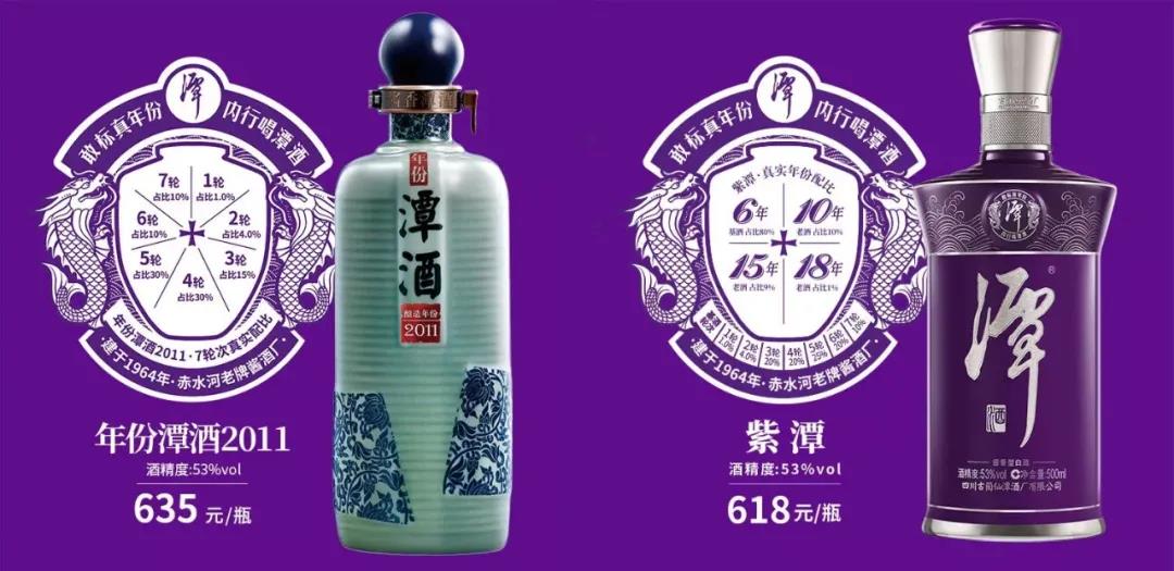 首創(chuàng)年份酒公開化七年后，潭酒如何顛覆傳統(tǒng)行業(yè)直播？