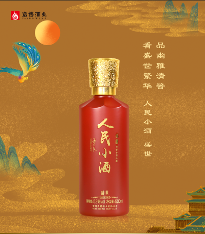 人民小酒奏響“清醬香”宣言！