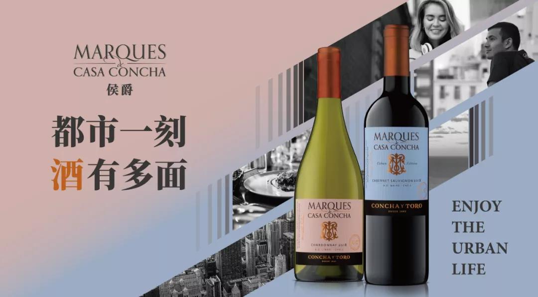 干露葡萄酒集團(tuán)旗下輕奢爆款再添新品！
