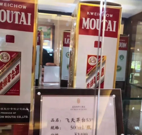 飛天茅臺終端價逼近3500元！全國多地缺貨嚴(yán)重……