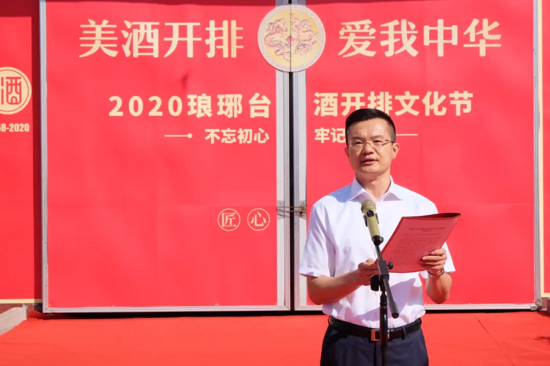 瑯琊臺酒再“開排”，這個酒業(yè)新IP有何不同？