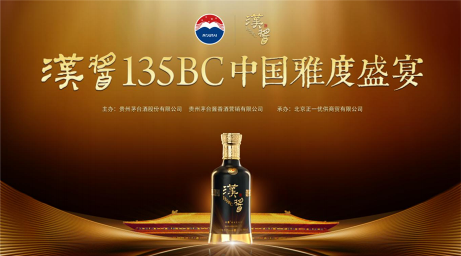 漢醬135BC謀全國化大氣候，為何瞄準(zhǔn)河南？