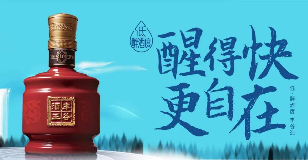 豐谷酒業(yè)如何與經(jīng)銷商互利共贏？
