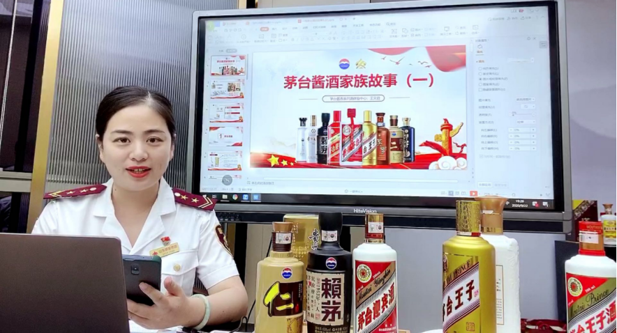 貴州茅臺醬香系列酒體驗(yàn)中心直播活動(dòng)圓滿成功