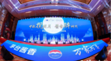 茅臺集團(tuán)總經(jīng)理李靜仁出席上海茅臺王子酒醬香經(jīng)典中秋之夜晚會(huì)