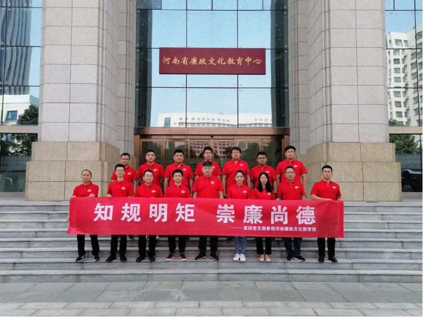 茅臺(tái)醬香酒公司開(kāi)展廉潔主題教育活動(dòng)