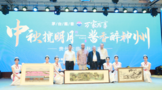 茅臺醬香酒公司河北二區(qū)開展貴州大曲中秋之夜主題活動(dòng)