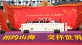 茅臺葡萄酒公司鳳凰莊園開業(yè)，喜迎中國秦皇島昌黎國際葡萄酒節(jié)
