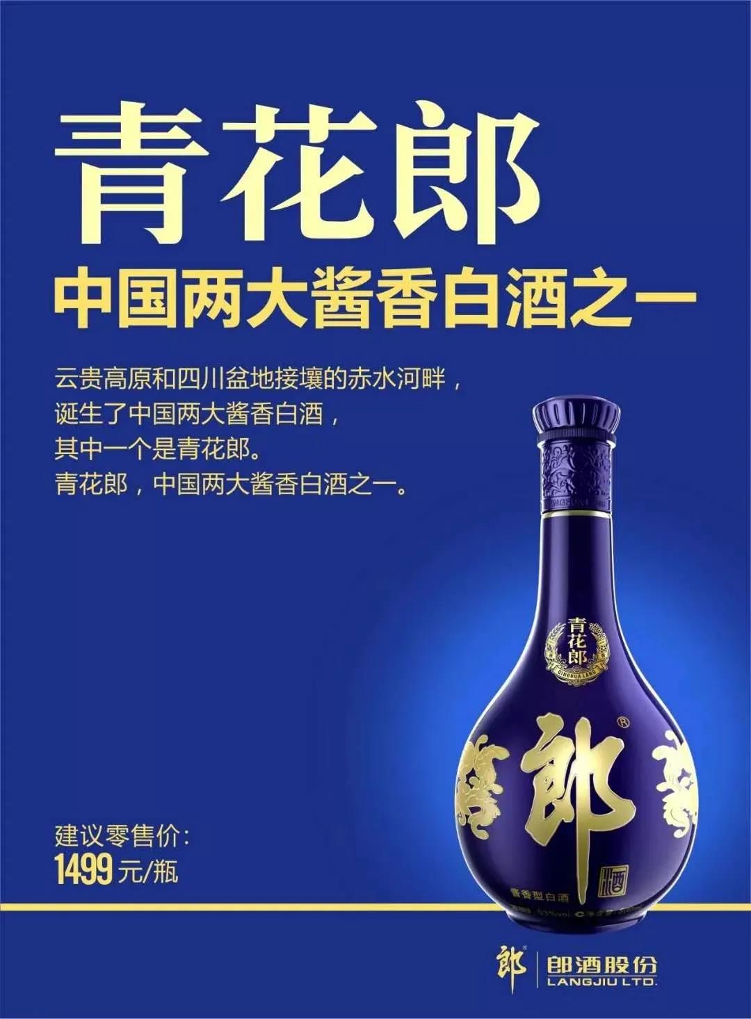 青花郎營(yíng)銷改革，要闖哪些關(guān)？
