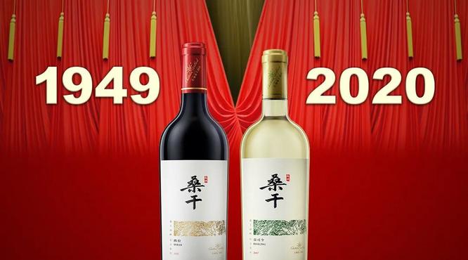 長(zhǎng)城桑干、長(zhǎng)城華夏登臨國(guó)慶招待會(huì)