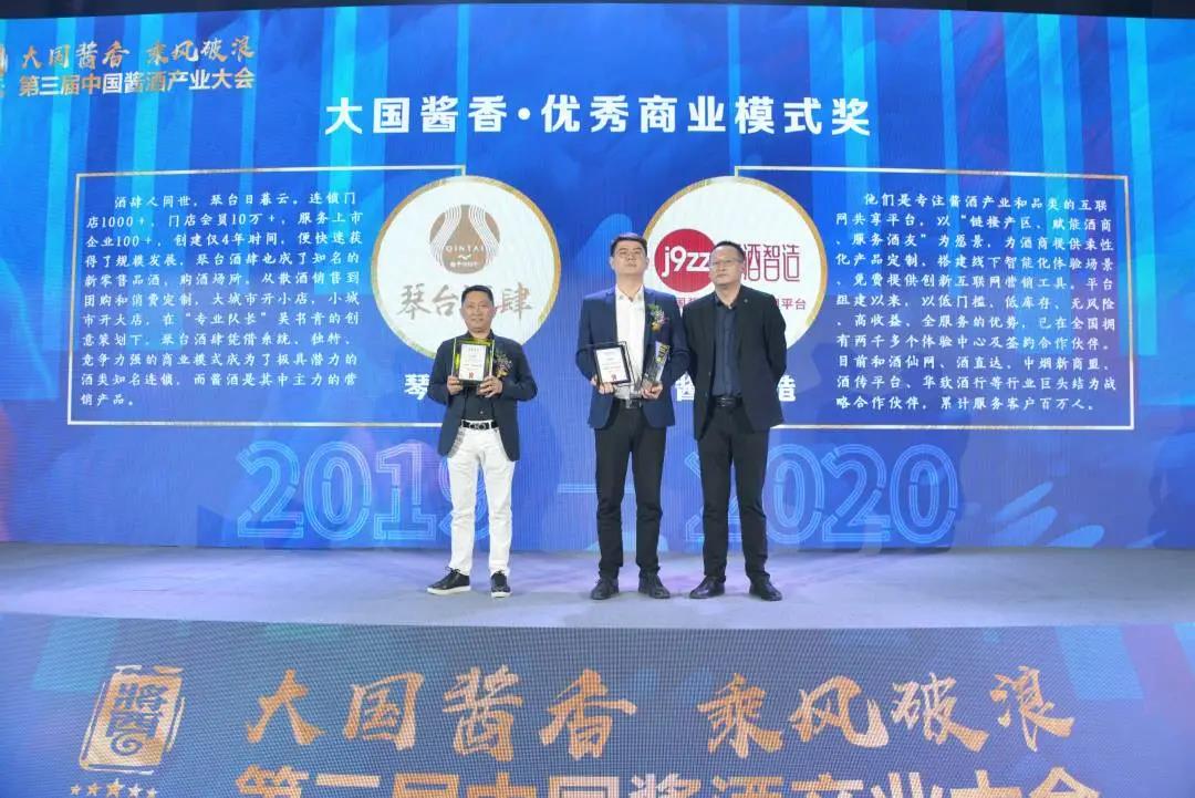 醬酒智造平臺重磅亮相秋糖會，透露哪些商機？