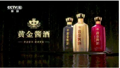 黃金醬酒發(fā)出加碼全國(guó)市場(chǎng)最強(qiáng)音？