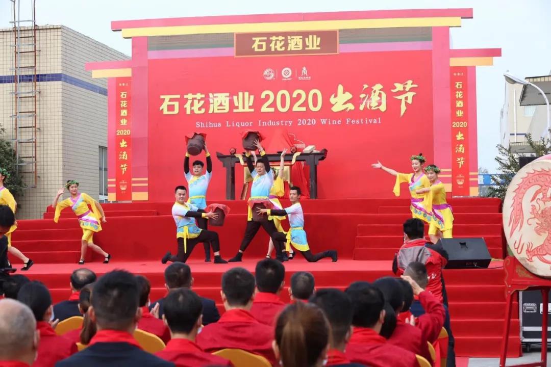 石花酒業(yè)2020出酒節(jié)當(dāng)天，限量發(fā)售版霸王醉搶購一空！