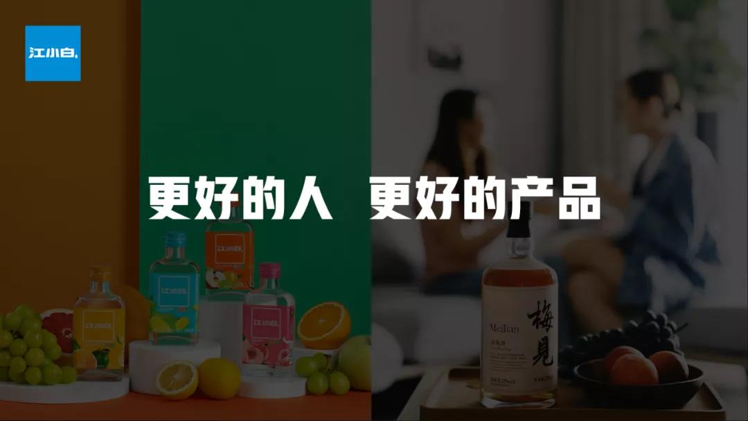 江小白創(chuàng)始人參加天府論壇表示，創(chuàng)新產(chǎn)品果立方一上市就熱銷(xiāo)