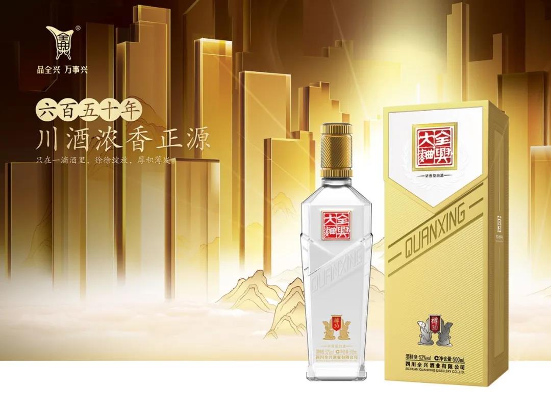 全興打造新標(biāo)桿加速回歸品牌價(jià)值，全面升級樽系列