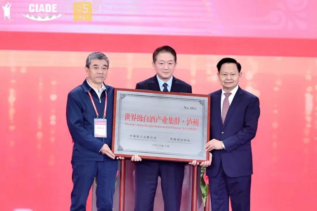 酒業(yè)2020年、十四五預(yù)期發(fā)展數(shù)據(jù)出爐