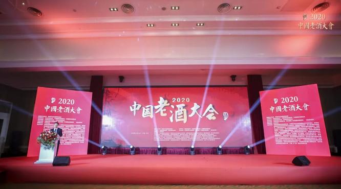 宋河酒業(yè)亮相首屆老酒大會(huì)，50周年紀(jì)念酒2萬元被拍