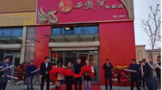 西鳳酒東北分公司西鳳酒盤錦專賣店盛大開業(yè)